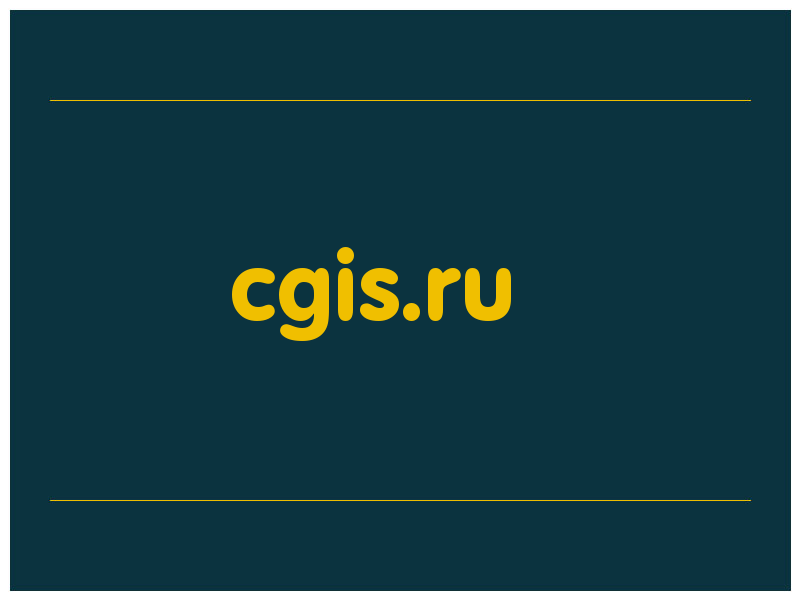 сделать скриншот cgis.ru