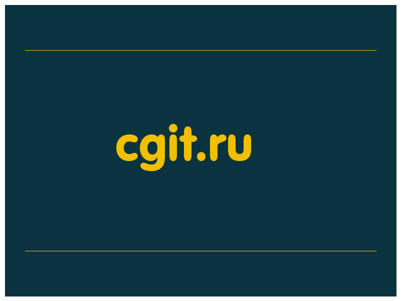 сделать скриншот cgit.ru