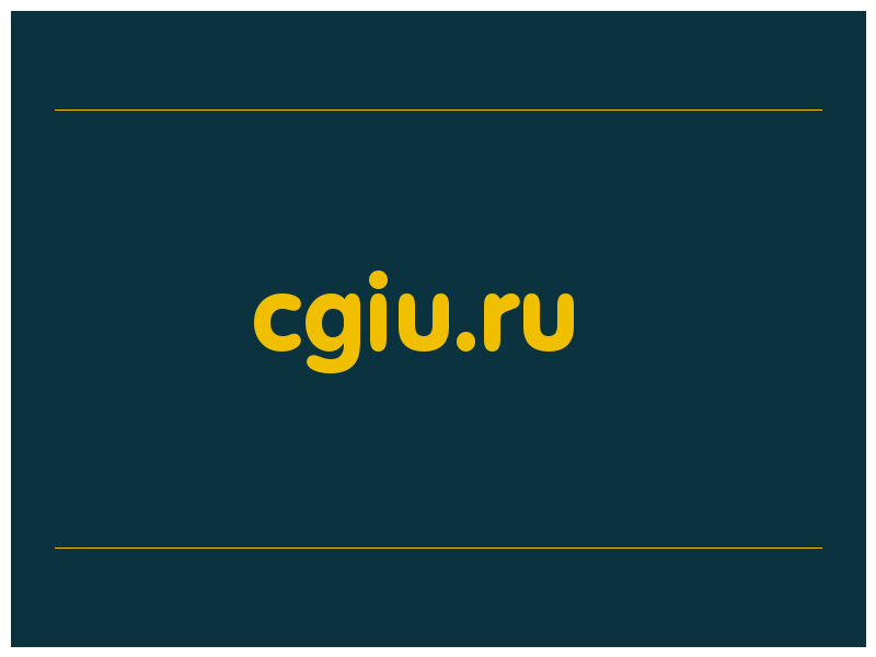 сделать скриншот cgiu.ru