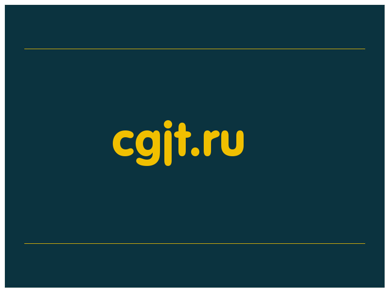 сделать скриншот cgjt.ru
