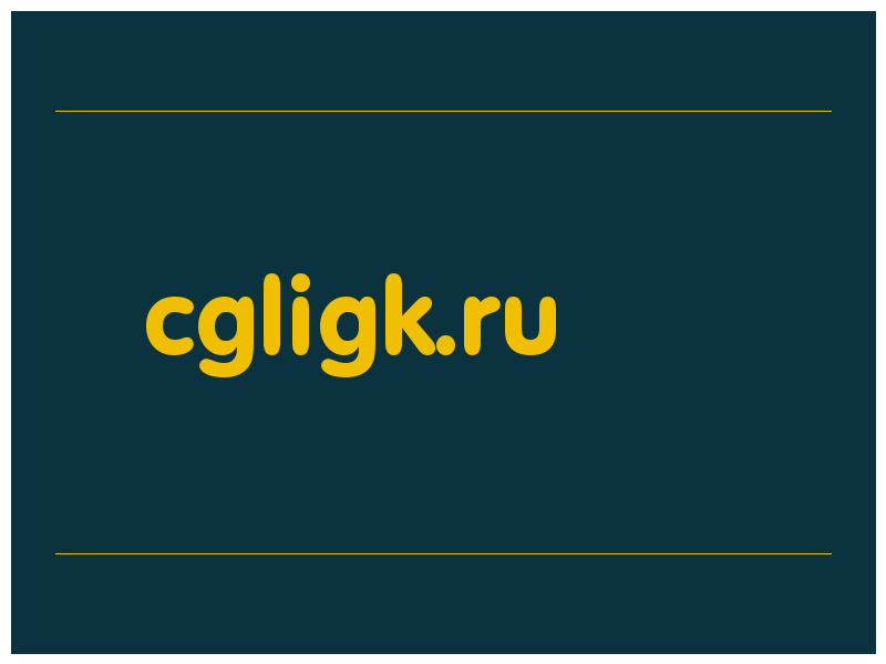 сделать скриншот cgligk.ru