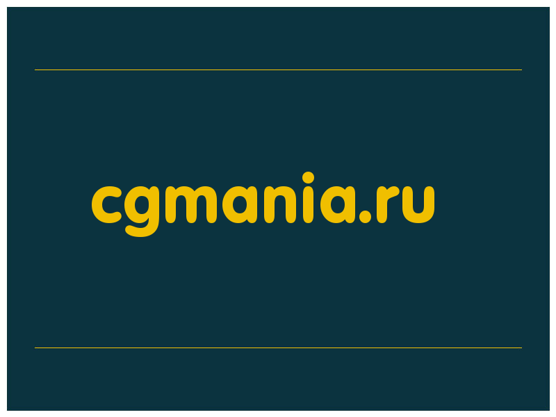 сделать скриншот cgmania.ru