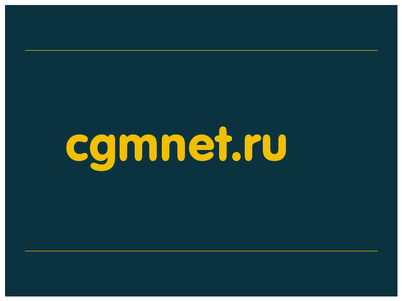 сделать скриншот cgmnet.ru