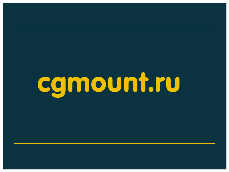 сделать скриншот cgmount.ru