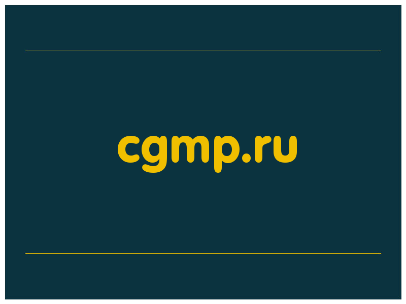 сделать скриншот cgmp.ru