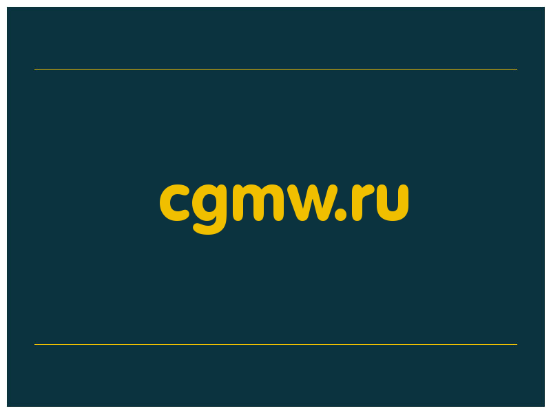 сделать скриншот cgmw.ru