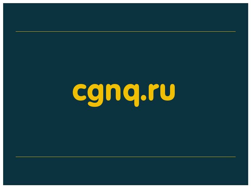 сделать скриншот cgnq.ru