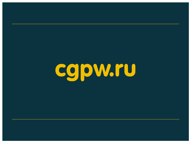 сделать скриншот cgpw.ru