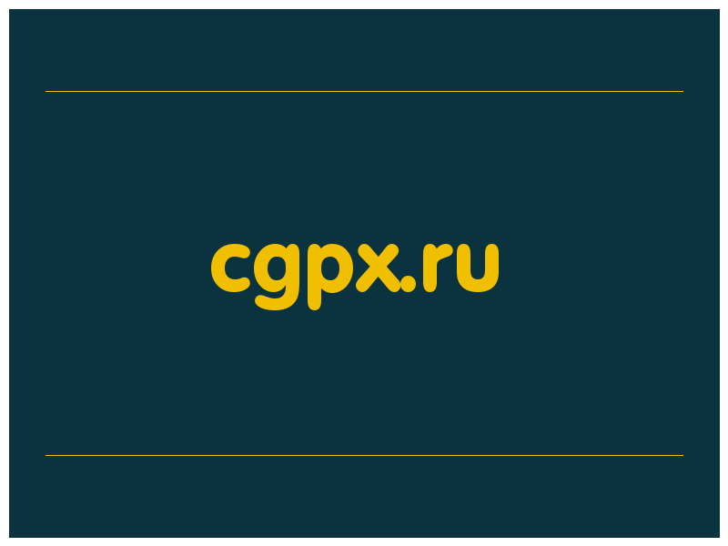 сделать скриншот cgpx.ru