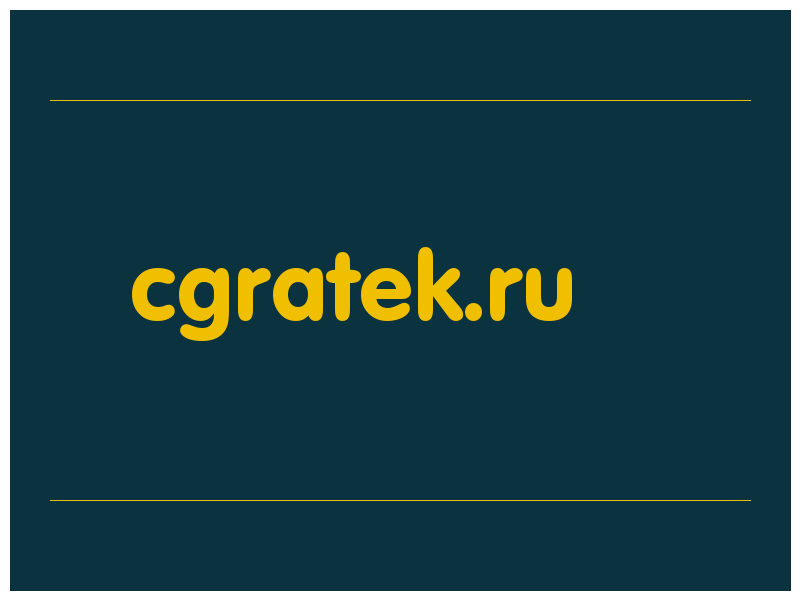 сделать скриншот cgratek.ru