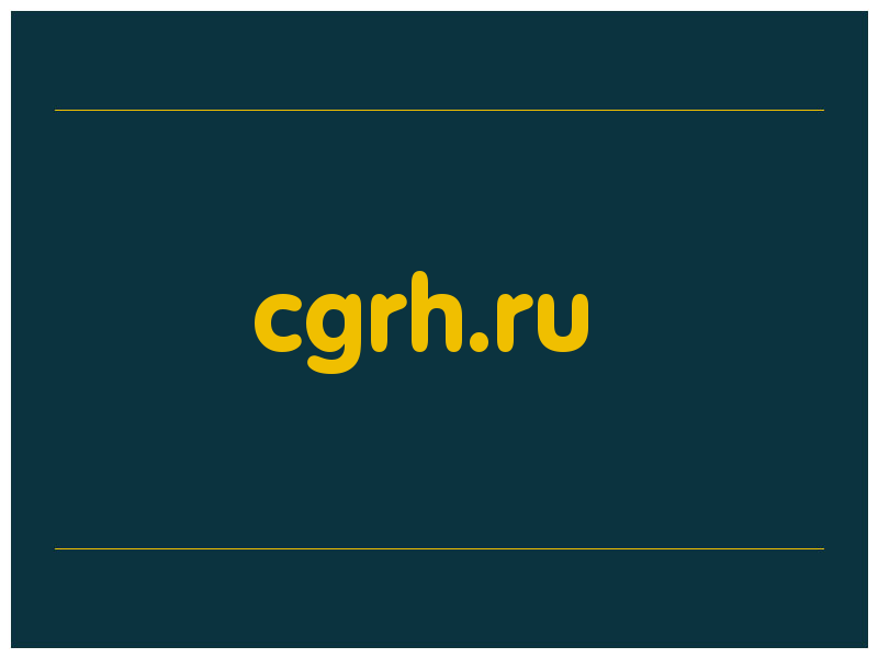 сделать скриншот cgrh.ru