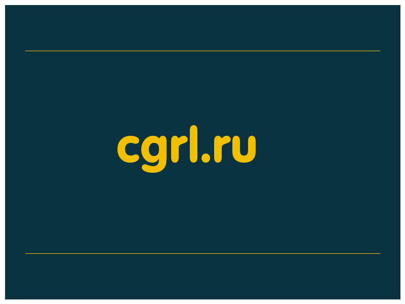 сделать скриншот cgrl.ru