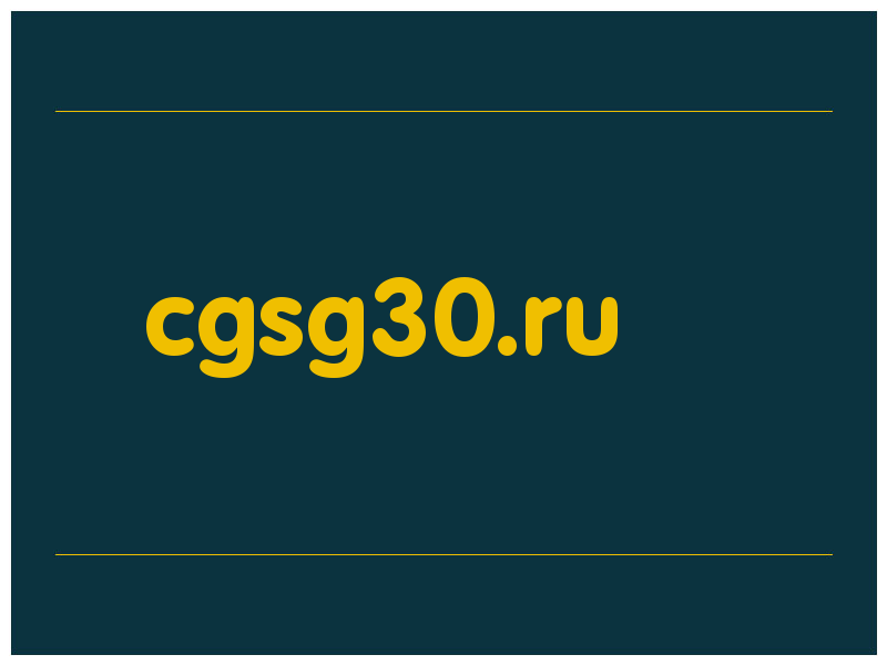 сделать скриншот cgsg30.ru