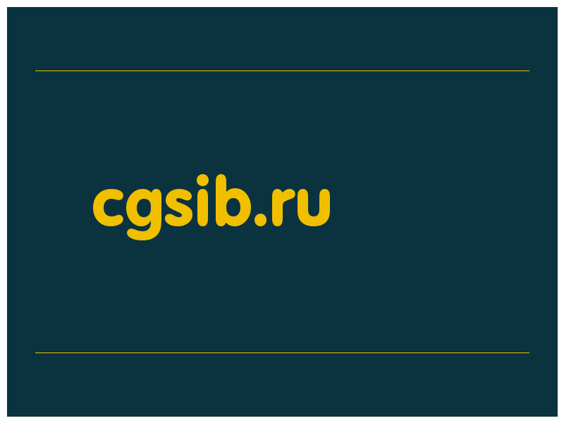 сделать скриншот cgsib.ru