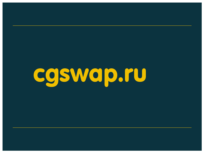 сделать скриншот cgswap.ru