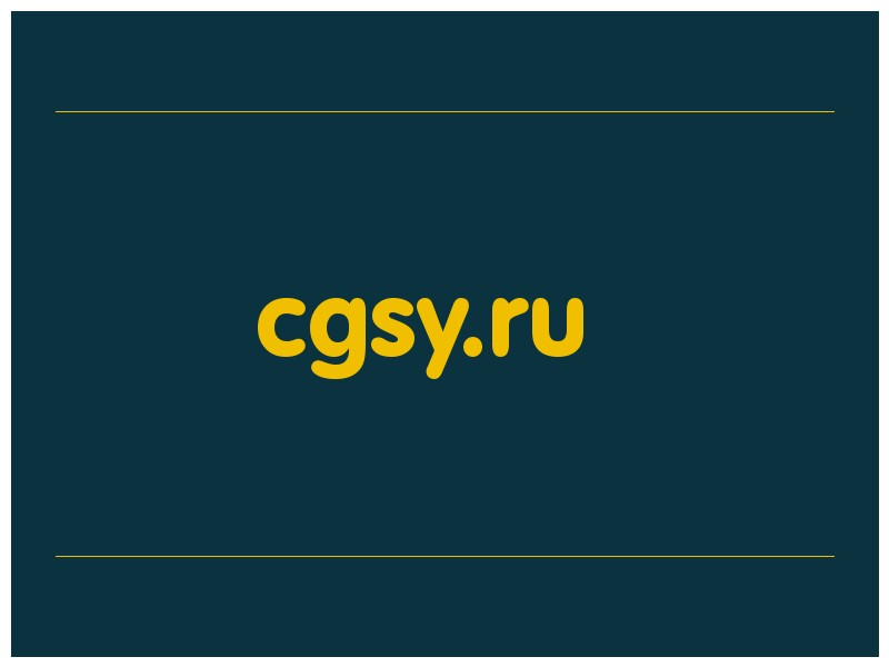 сделать скриншот cgsy.ru