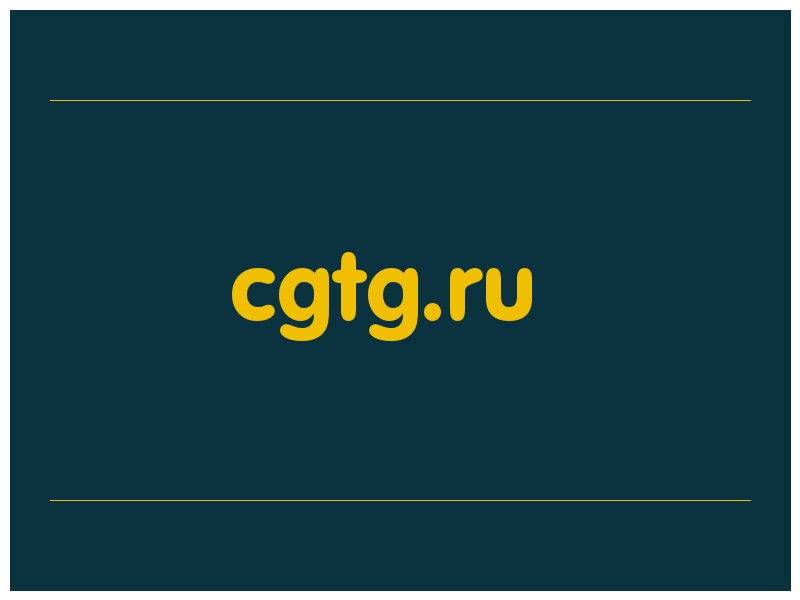 сделать скриншот cgtg.ru