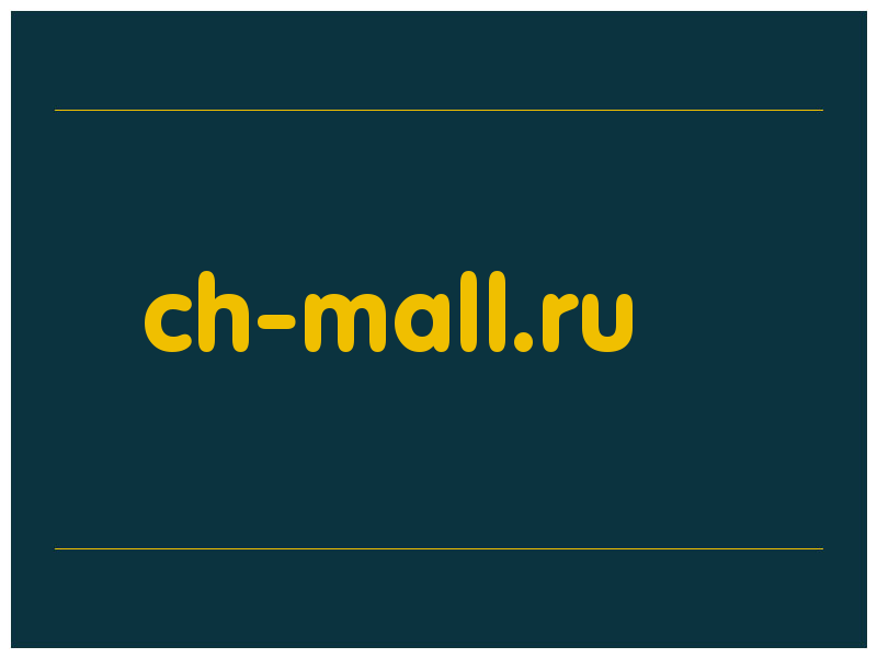 сделать скриншот ch-mall.ru