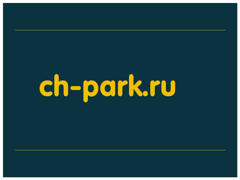 сделать скриншот ch-park.ru