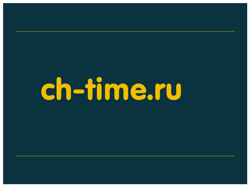 сделать скриншот ch-time.ru