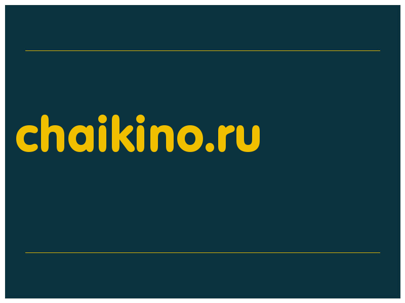 сделать скриншот chaikino.ru