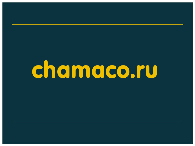 сделать скриншот chamaco.ru