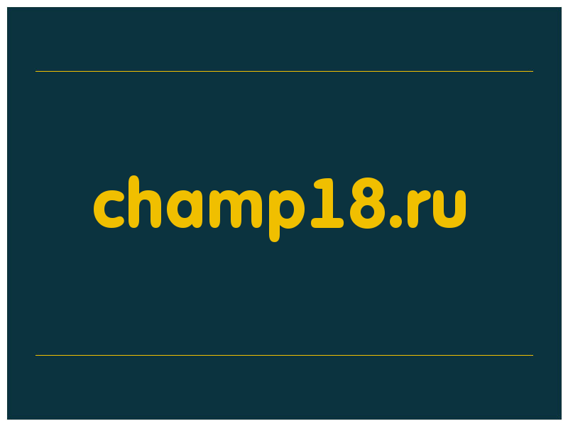 сделать скриншот champ18.ru