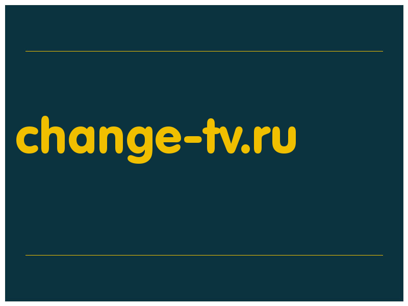 сделать скриншот change-tv.ru