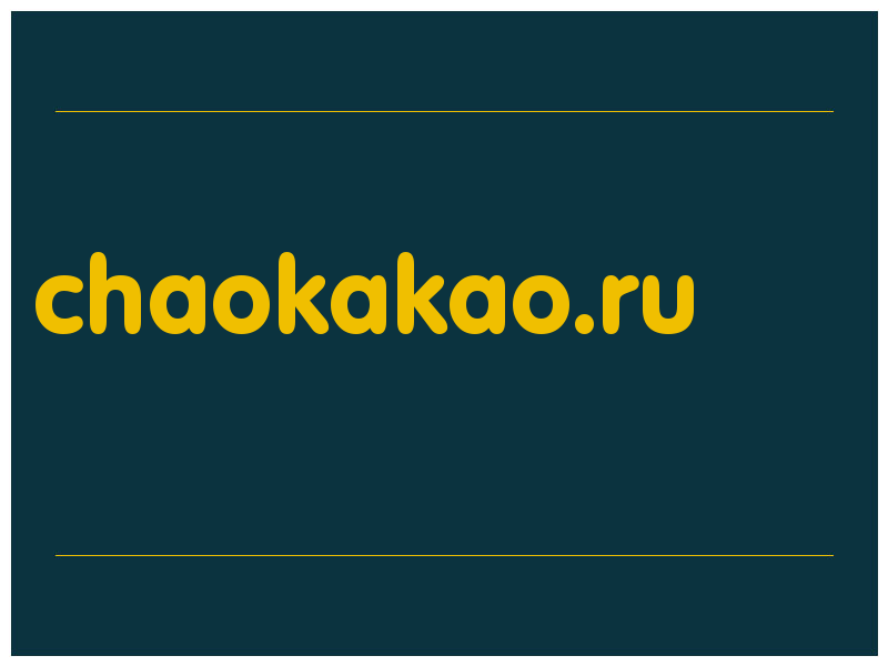 сделать скриншот chaokakao.ru