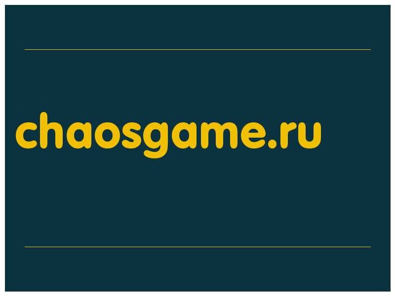 сделать скриншот chaosgame.ru