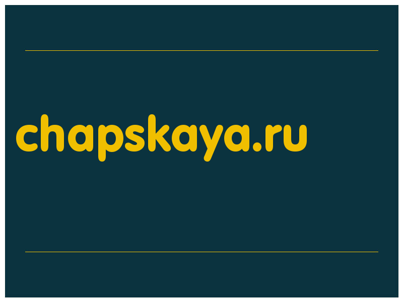 сделать скриншот chapskaya.ru