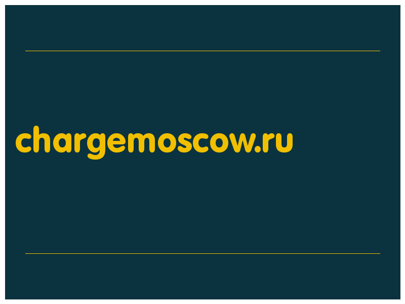 сделать скриншот chargemoscow.ru