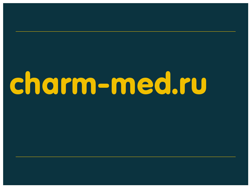 сделать скриншот charm-med.ru