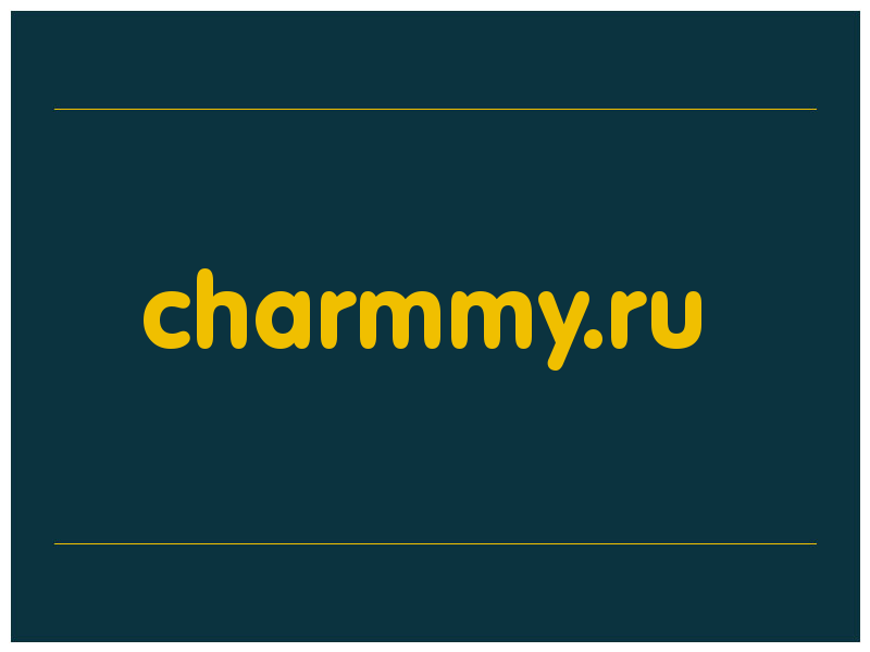 сделать скриншот charmmy.ru