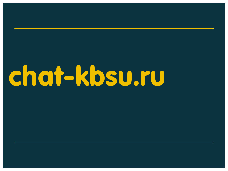 сделать скриншот chat-kbsu.ru