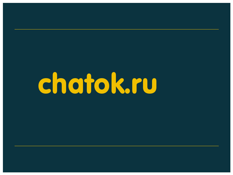 сделать скриншот chatok.ru