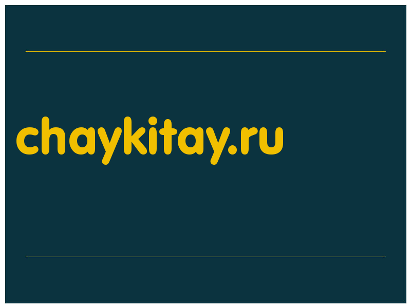 сделать скриншот chaykitay.ru