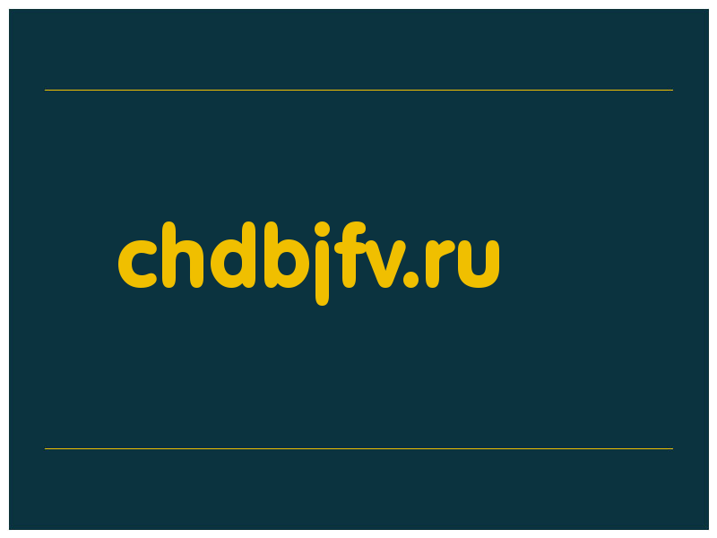 сделать скриншот chdbjfv.ru