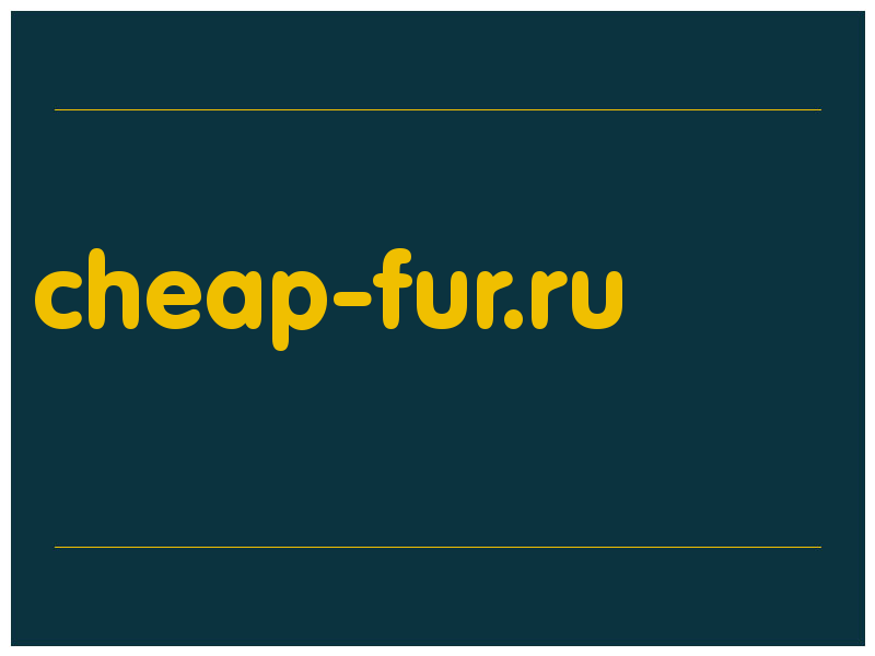сделать скриншот cheap-fur.ru