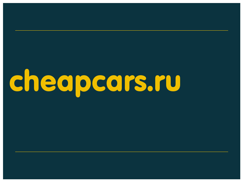 сделать скриншот cheapcars.ru