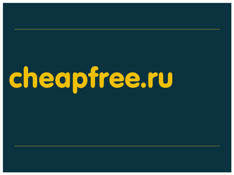 сделать скриншот cheapfree.ru