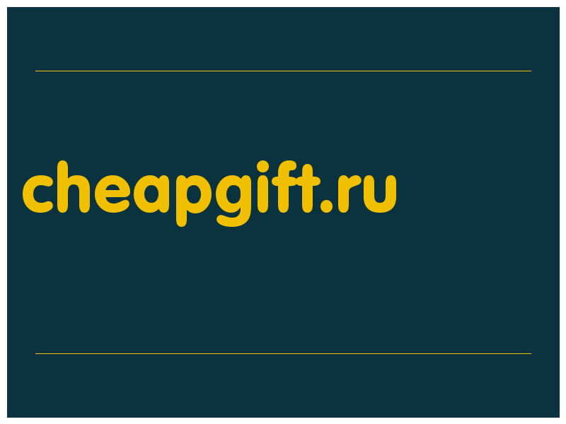 сделать скриншот cheapgift.ru