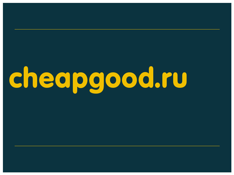 сделать скриншот cheapgood.ru