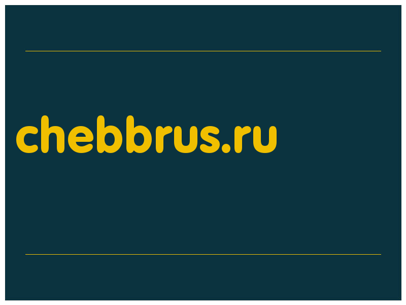 сделать скриншот chebbrus.ru