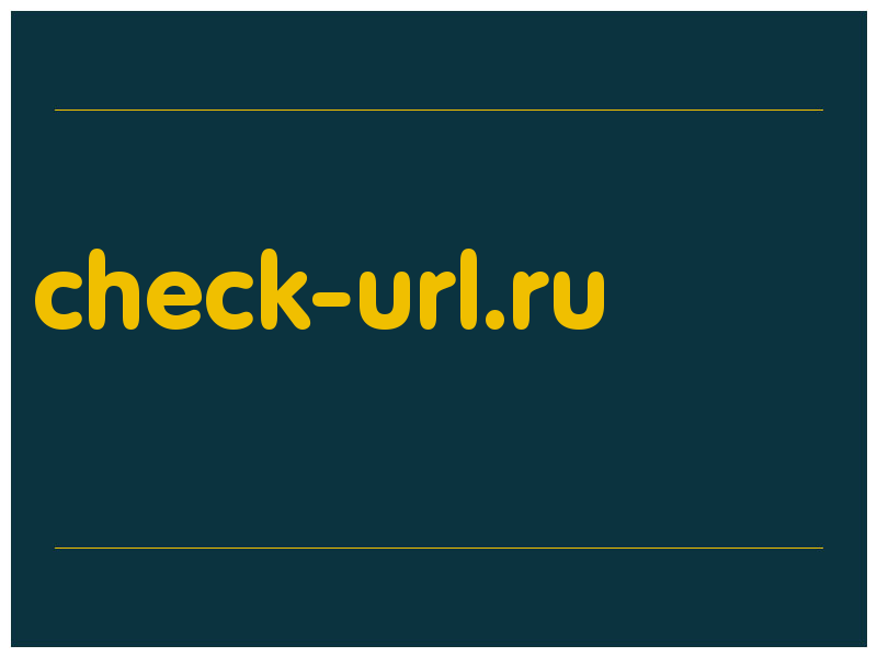 сделать скриншот check-url.ru