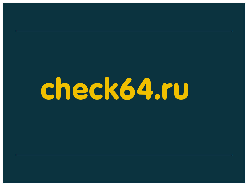 сделать скриншот check64.ru