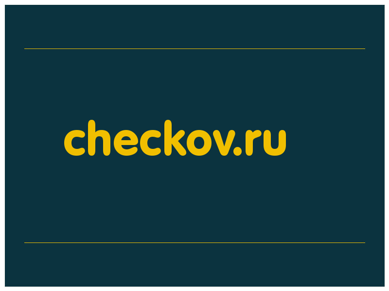 сделать скриншот checkov.ru