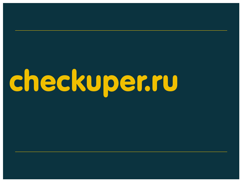 сделать скриншот checkuper.ru