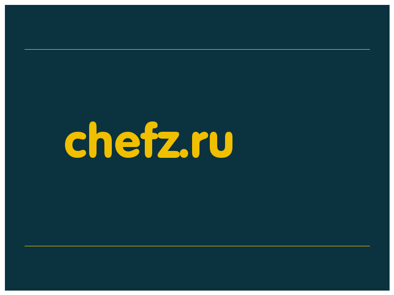 сделать скриншот chefz.ru