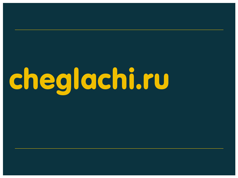 сделать скриншот cheglachi.ru
